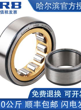 HRB哈尔滨NU322 324 326 328 330 332 334 336 338EM圆柱滚子轴承