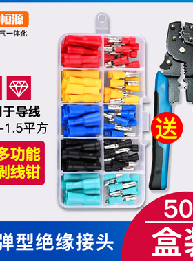 子弹头公母对接连接器 快速冷压接线端子 可插拔对接头铜端子50只