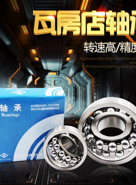 瓦房店ZWZ调心球轴承2219 2220 2221 2222 K ATN