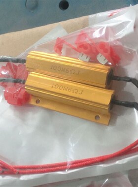 汽车货车LED防报警刹车雾灯转向灯防频闪解码器电阻100W 6R 24R欧