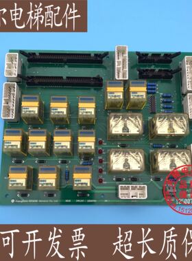 广日立电梯NPH NIOB继电器板IOSB12500784-A日立继电器板12500760