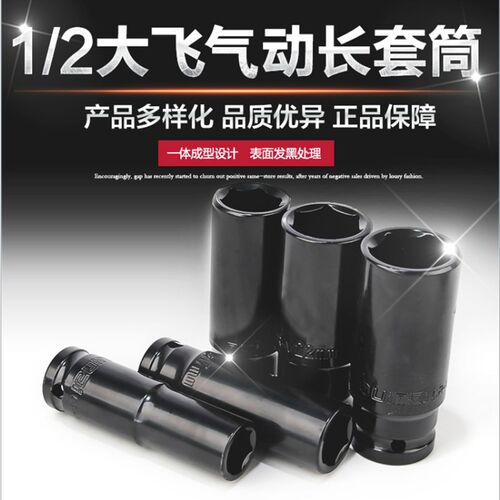加长电动扳手套筒头1/2内六角套筒开口螺丝套筒头架子工风炮套筒