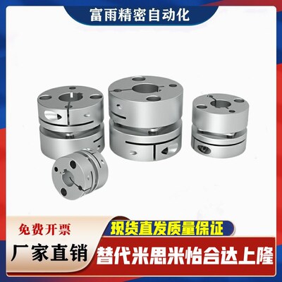 DBJ11-D20联轴器DBW01/06/DBA62-52/51-D25/D32/D40/D34/d50/d55