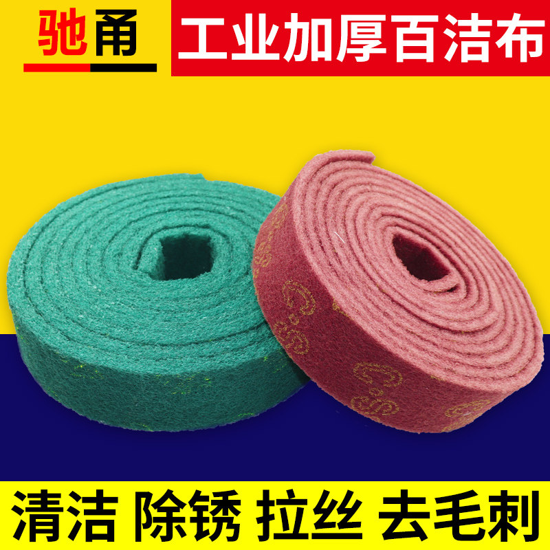 加厚工业百洁布海绵抹布金刚砂不锈钢拉丝布厨房去污清洁刷锅神器,搬运/仓储/物流设备,其他起重搬运设备,淘宝优惠券,粉丝福利购,淘宝优惠卷