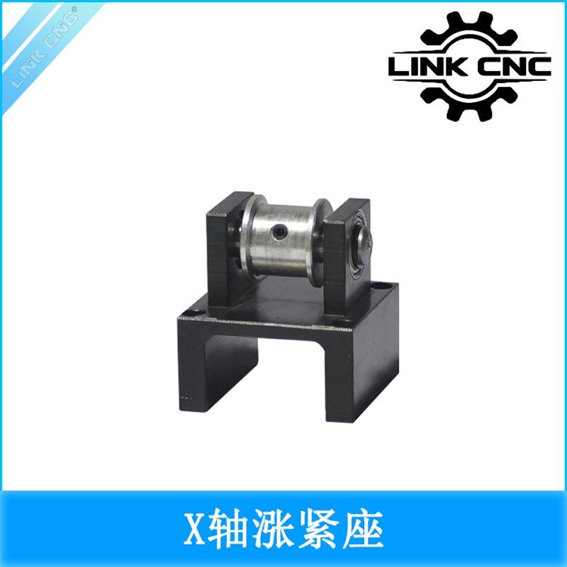 link cnc 激光机配件X轴涨紧座激光雕刻机切割机同步轮,农机/农具/农膜,灌溉工具,淘宝优惠券,粉丝福利购,淘宝优惠卷