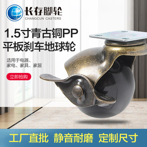 厂家供应1.5寸地球轮平板球形刹车轮沙发脚轮小架子家具万向脚轮