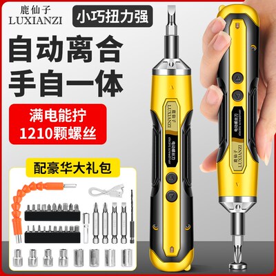 鹿仙子电动螺丝刀小型家用充电式起子锂电批多功能工具套装自动钻
