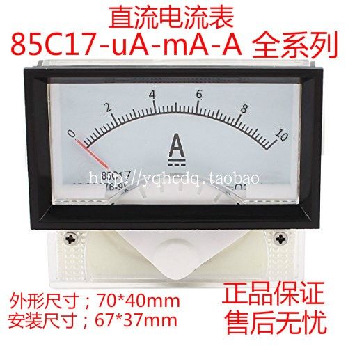 指针直流电流表85C17-1A2A3A5A50A100A微安表板表毫安表机械表头