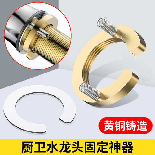 冷热水龙头防松动螺母固定神器洗菜盆专用卡扣底座厨房配件大全