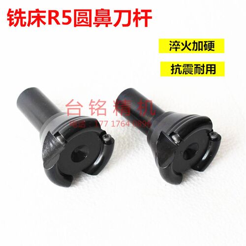 炮塔铣床 R5刀把EMR5R C20-30-110 30R5 50 80R5 铣刀杆圆鼻刀杆