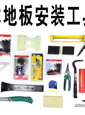 实木强化复合木地板安装工具地板铺装回力钩子敲板敲砖倒钩打板