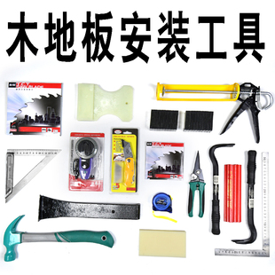 实木强化复合木地板安装工具地板铺装回力钩子敲板敲砖倒钩打板