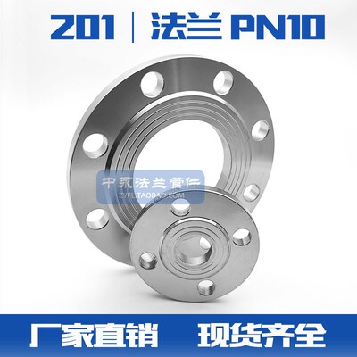 201 PN10焊接锻打法兰片 国标5010平焊突面白钢法兰 不锈钢法兰盘