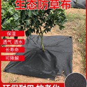 单张 耐用防草布果园除草布新型地布果树农用生态不织布地膜园艺