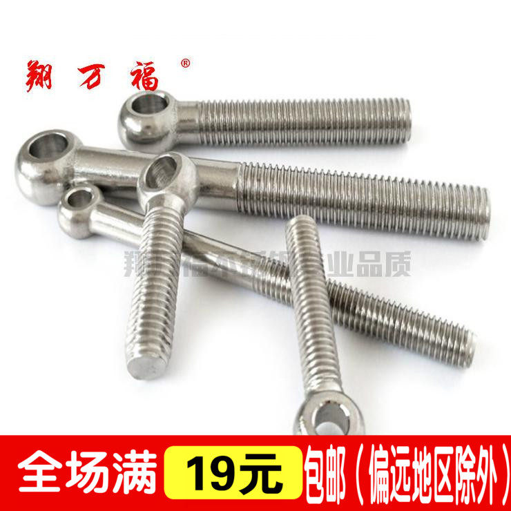 M6M8M10M12M14 正宗304不锈钢吊环活节活结接鱼眼螺丝带孔螺栓,农用物资,苗木固定器/支撑器,淘宝优惠券,粉丝福利购,淘宝优惠卷