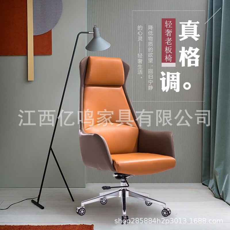 老板椅办公椅现代商务经理椅总裁椅舒适座转椅家用书房靠背电脑椅