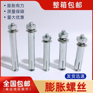 整箱非标拉爆膨胀螺丝白锌外空调蓬胀螺丝加长铁蓬胀M6M8M10M12
