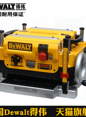 美国DEWALT得伟电动工具 台刨压刨机木材电刨木工工具DW735-KR