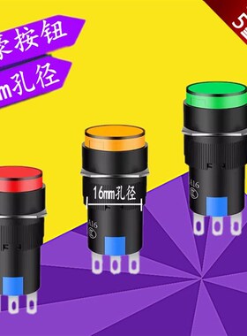 京豪LA16 AD16-11 16MM按钮开关平头自复位A16 LA16Y直径16厘点动