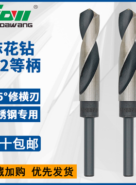 方大王精品1/2等柄钻扩孔直柄麻花钻头不锈钢金属开孔器缩柄钻头