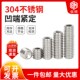 GB80 304不锈钢内六角螺丝紧定凹端机米顶丝无头螺钉DIN916
