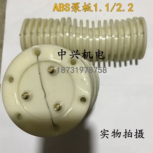 潜水泵接线板园板水泵接线柱2.2水泵圆板ABS尼龙材质M4