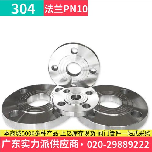 304不锈钢法兰片PN10平焊法兰盘HG5010-58非标法兰锻打DN50 80100