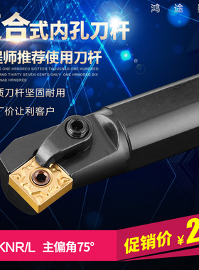 数控车床刀具内孔刀杆镗孔刀S20R-MSKNR12方形双面刀片8个刀尖