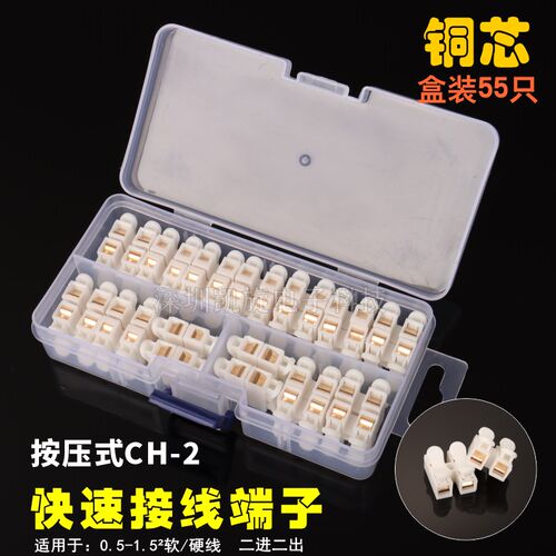 紫铜CH2灯具2位电线连接器接线器接头快速弹簧按压式对接接线端子