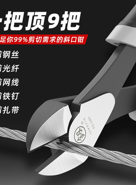 斜口钳工业级超硬电工专用可剪钢丝光纤剪钳斜嘴钳偏口钳子钢丝钳