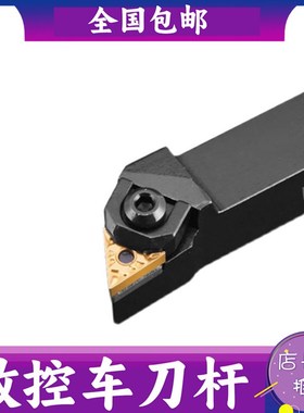 数控车刀杆 93度外圆刀 WTJNR2020K16 正刀反刀压板式 外圆车刀杆