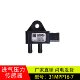 适用重汽T7H汕德卡国六压差传感器31MPP16 7原厂配件WG1034121136