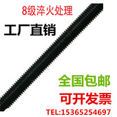 8.8级高强度发黑丝杆 M30M36M42M48 全螺纹牙条45钢发黑螺杆M6M8
