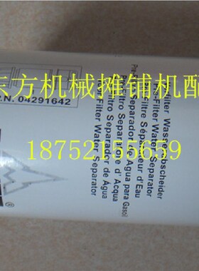 ABG8620摊铺机 油水分离器 04291642 摊铺机细柴滤滤芯道依茨