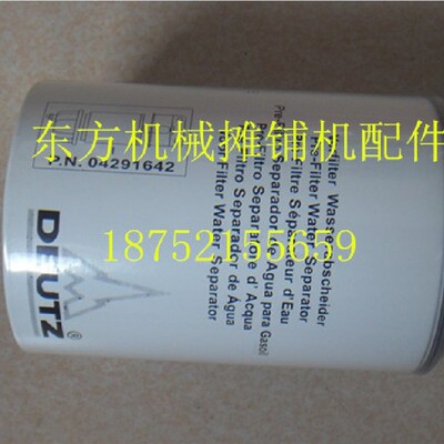 ABG8620摊铺机 油水分离器 04291642 摊铺机细柴滤滤芯道依茨
