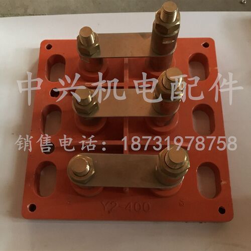 接线板Y2-400方形电机接线板电动机接线柱 纯铜螺杆中兴机电