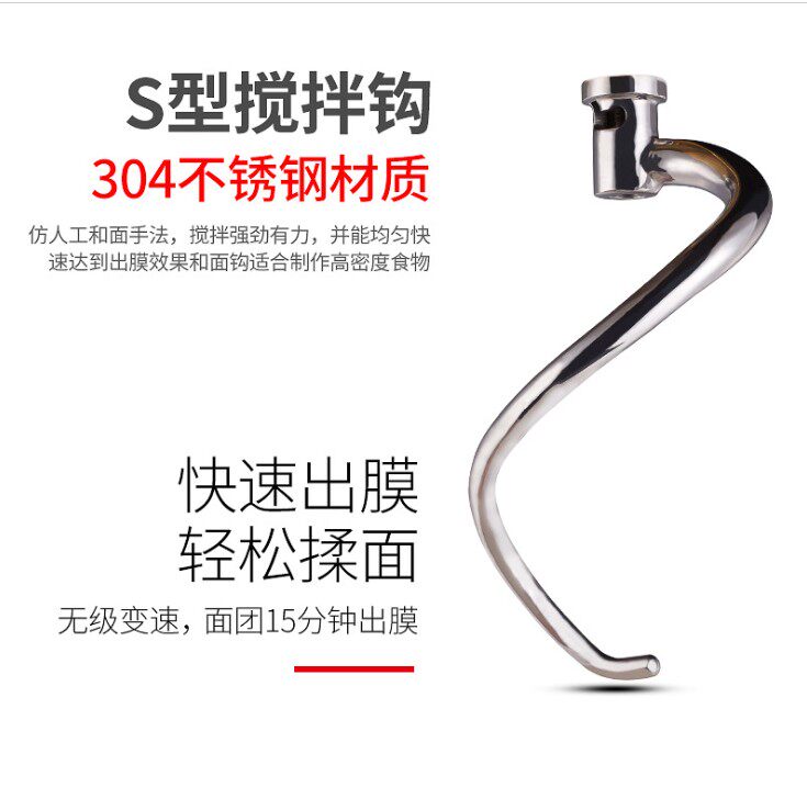汇佳商用鲜奶机厨师机搅拌勾配件商用食品不锈钢搅拌杆和面勾棒