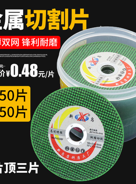 角磨机切割片砂轮片100不锈钢金属锯片超薄手沙轮片打磨片磨光片