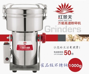 红景天 1000g多功能摇摆式粉碎机 超细 三七打粉机磨粉机 B型