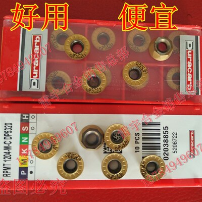杜龙卡普刀粒铣刀片R6数控刀片 RPMT1204-M-C DP5320