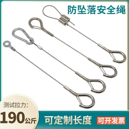 吊灯灯具灯饰防坠落吊绳2mm钢丝绳卡勾吊绳鱼眼端子保险绳 可调节