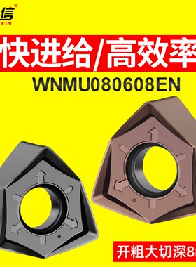 90度直角快进给铣刀盘WNMU080608刀片重型双面50开粗六角面铣切削