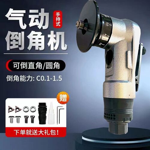 瑞力仕气动倒角机手持式倒角器修边倒角刀迷你小型倒角神器倒角