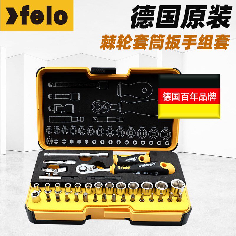 棘轮螺丝刀德国原装进口飞龙felo六角套筒手柄螺丝刀强磁批头套装