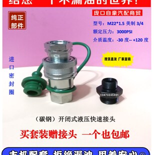 1354拖拉机配件 液压快速接头约翰迪尔 1204 优质适配约翰迪尔904