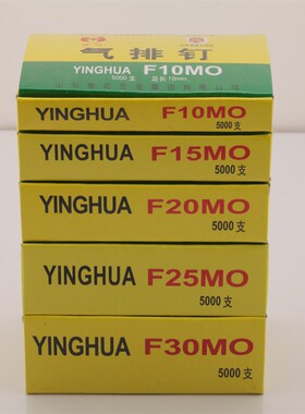 樱花气排钉枪钉直钉F30F25F20F15F10枪钉射钉家具钉T50T38