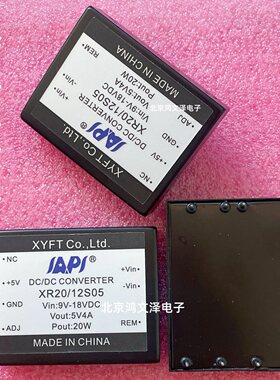 XR20/48S3V3 XR20/48S05 48S12 XR20/48S15 XR20/48S24 电源模块