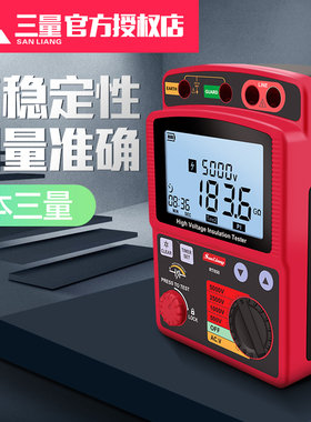 日本三量高压兆欧表数字高精度1000摇表2500V绝缘电阻测试仪5000V