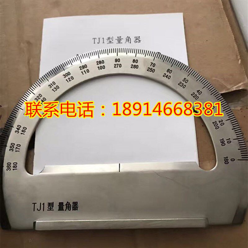 TJ-1型船用海图量角器(IMPA471586),黄铜船用航海量角器,带手柄