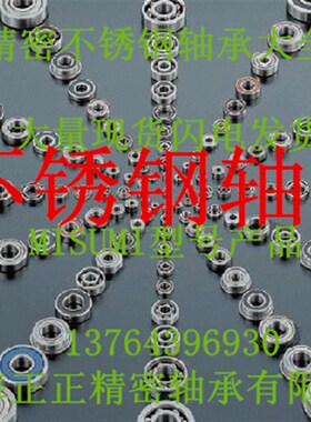 不锈钢轴承SB604ZZ/SB605ZZ/SB606ZZ/SB608ZZ